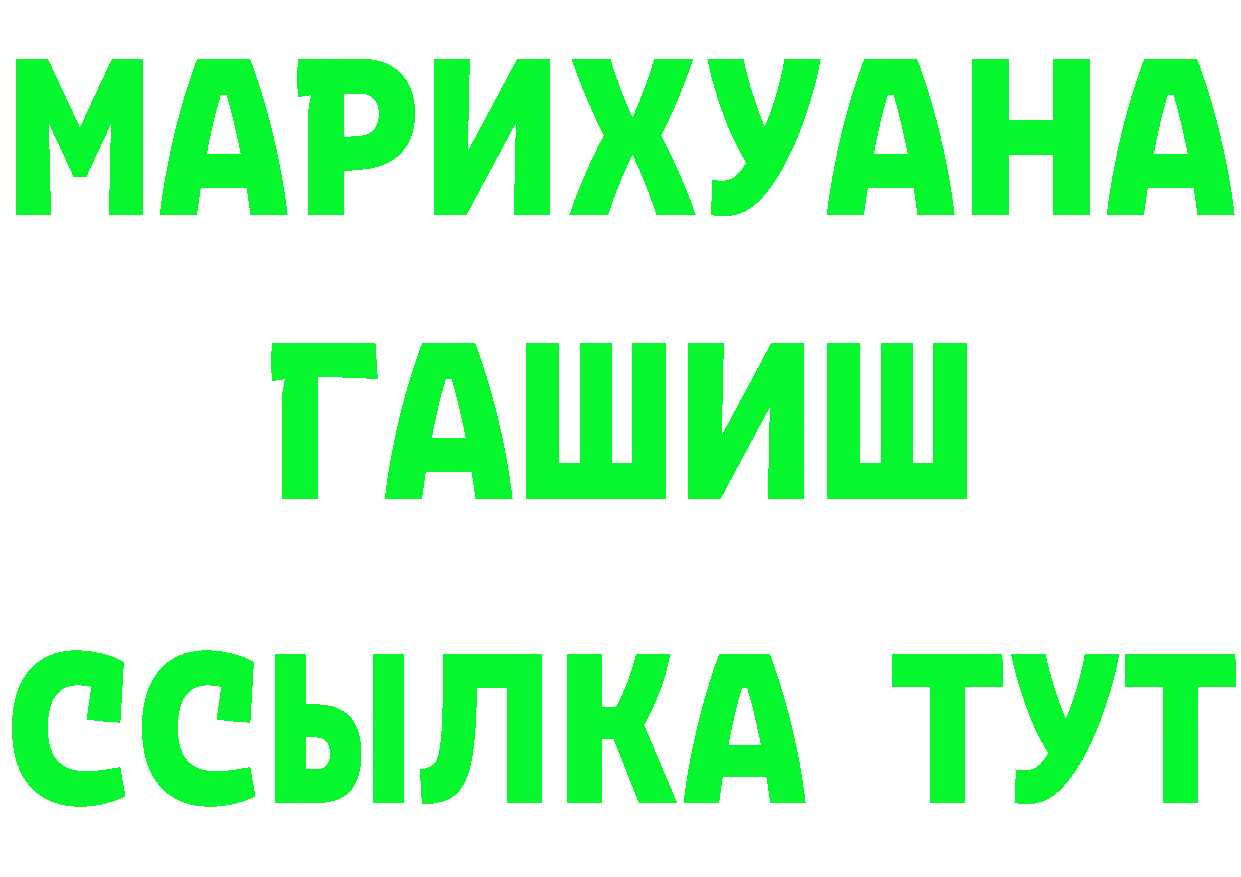 ГАШ Изолятор сайт это kraken Ртищево