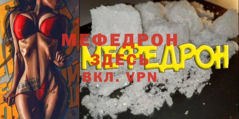 Мефедрон  Ртищево