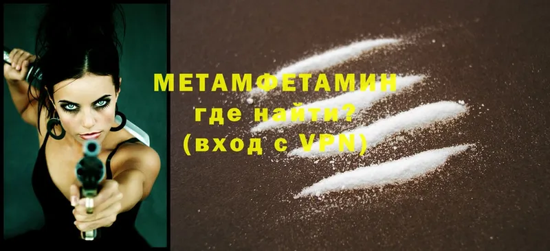 Первитин Methamphetamine  shop клад  Ртищево  купить наркотики цена 